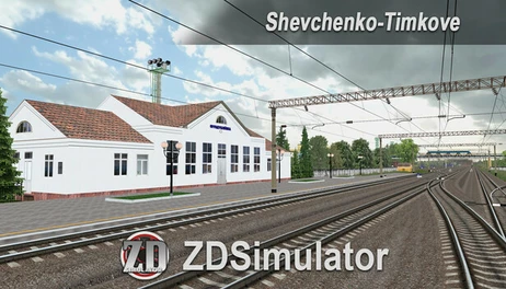 Купить ZDSimulator - Shevchenko-Timkove Route