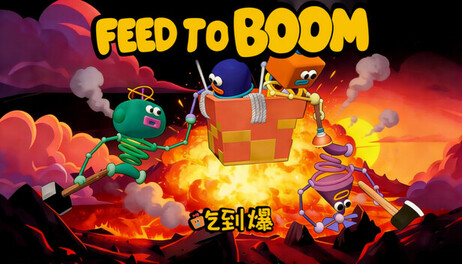 Купить FEED TO BOOM