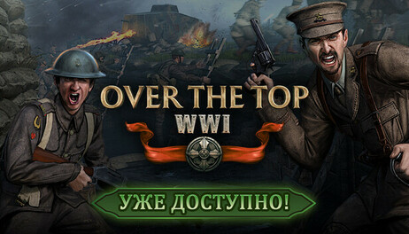 Купить Over The Top: WW1 - Supporter Edition