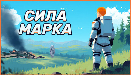 Купить Mark's Power