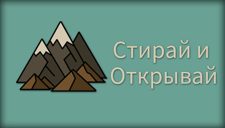 Купить WallpaperScratcher