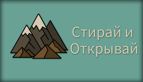Купить WallpaperScratcher