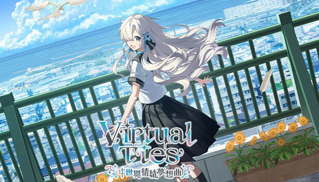 Купить VirtualTies ヰ世界情緒夢想曲