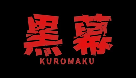 Купить Kuromaku