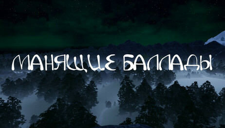 Купить Inspiring ballads