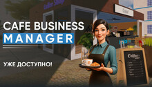Cafe Business Manager