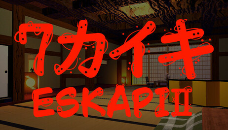 Купить ESKAPI2 7カイキ