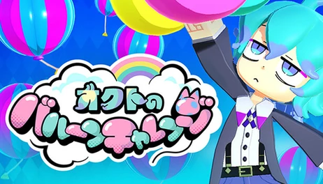 Купить Octo's Balloon Challenge
