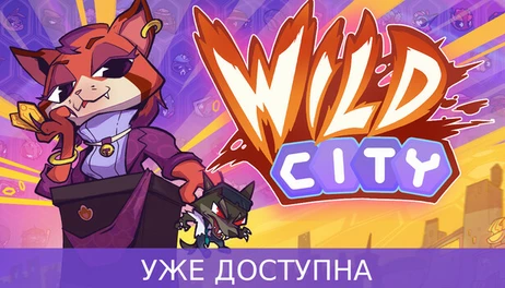 Купить Wild City