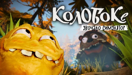 Купить Koloboke: Sickness Simulator