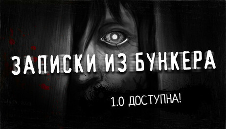 Купить The Bunker Notes