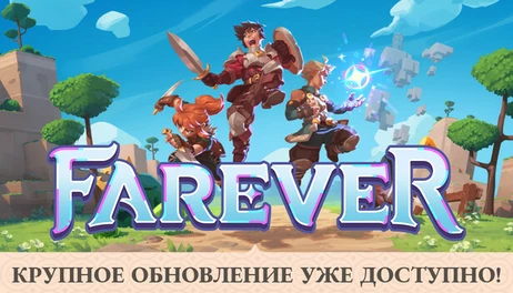 Купить Farever