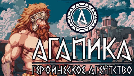 Купить Ahapika – heroic agency