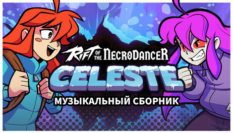 Купить Rift of the NecroDancer: Celeste Music Pack