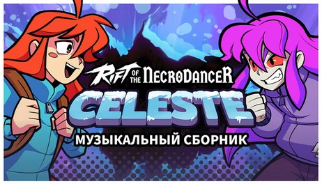 Купить Rift of the NecroDancer: Celeste Music Pack