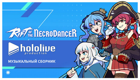 Купить Rift of the NecroDancer: hololive Music Pack