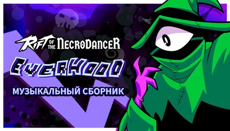 Купить Rift of the NecroDancer: Everhood Music Pack