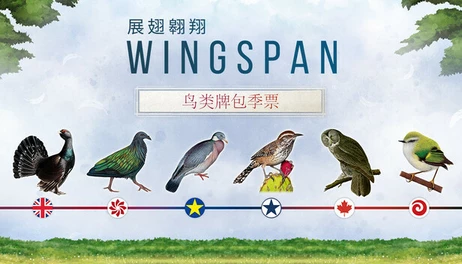 Купить Wingspan: Bird Packs Season Pass