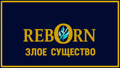 Купить Reborn: The Evil Being