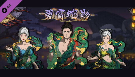 Купить Scroll Of Taiwu - 碧霄蛇影