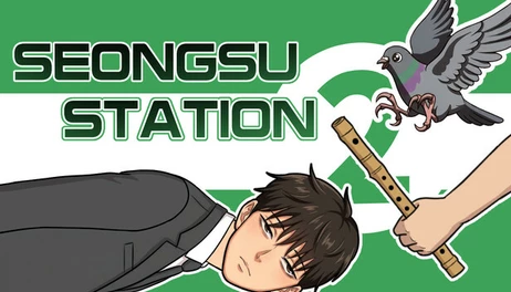 Купить SeongsuStation