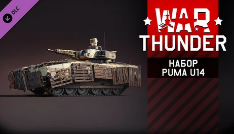 Купить War Thunder - Puma u14 Pack