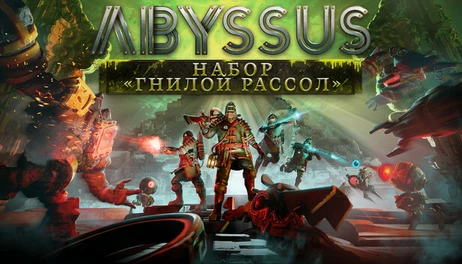 Купить Abyssus - Brinerot Pack