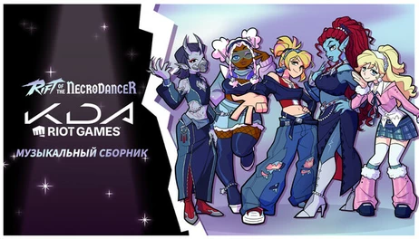 Купить Rift of the NecroDancer: K/DA (Riot Games) Music Pack