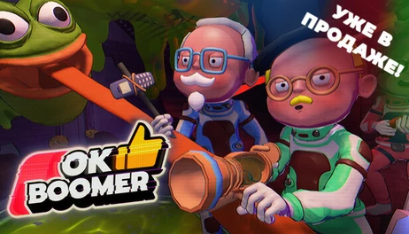 Купить OK Boomer