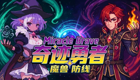 Купить Miracle Brave: Beast Defense Line