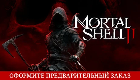 Купить Mortal Shell II
