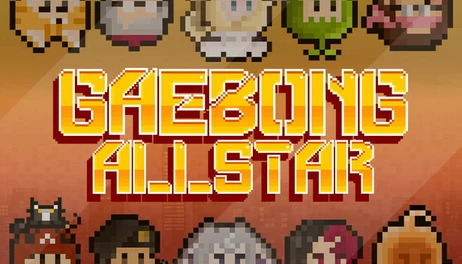 Купить GaebongAllStars