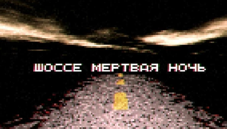 Купить Dead Night Highway