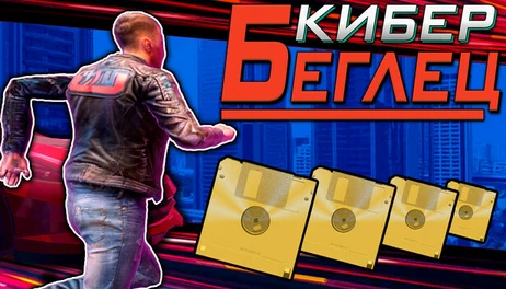 Купить CyberRunner: Data Dash