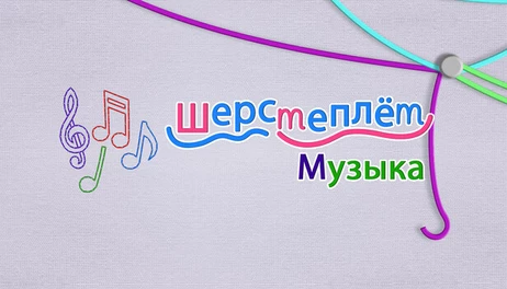 Купить WooLoop - Music Pack