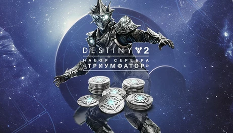 Купить Destiny 2: Triumphant Silver Bundle