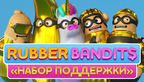 Купить Rubber Bandits Supporter Pack