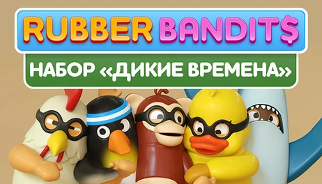 Купить Rubber Bandits: Go Wild Pack