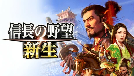 Купить NOBUNAGA'S AMBITION: Shinsei scenario,"Battle of Komaki-Nagakute"