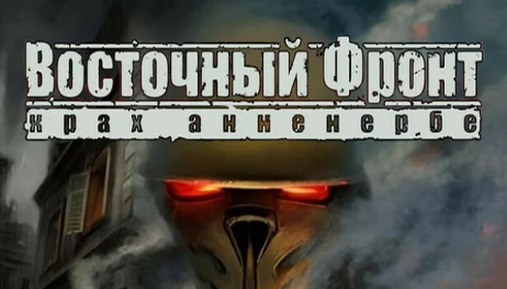 Купить ÜberSoldier II
