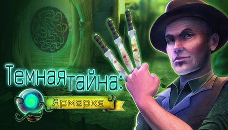 Купить Dark Arcana: The Carnival