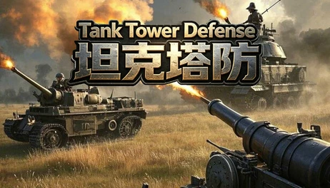 Купить Tank Tower Defense | 坦克塔防