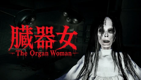 Купить The Organ Woman | 臓器女