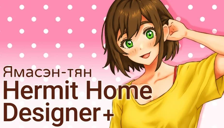 Купить Yamasen-Chan's Hermit Home Designer+