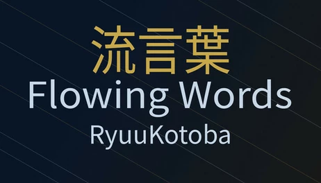 Купить RyuuKotoba/Flowing Words
