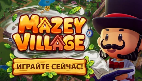 Купить Mazey Village x Out and About