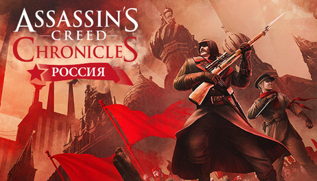 Купить Assassin’s Creed Chronicles: Russia