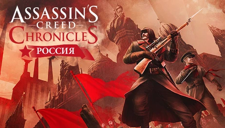 Купить Assassin’s Creed Chronicles: Russia