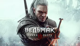 The Witcher 3: Wild Hunt - Game of the Year Edition