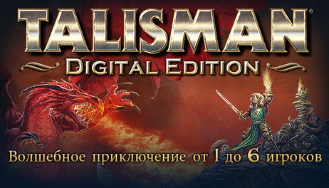 Купить Talisman Digital Edition + Expansion